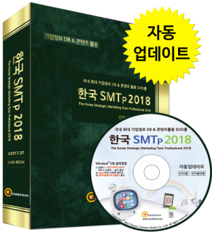 한국콘텐츠미디어,한국 SMTp 2018