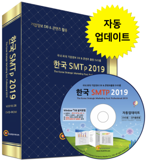 한국콘텐츠미디어,한국 SMTp 2019 DVD롬
