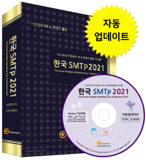 한국콘텐츠미디어,한국 SMTp 2021 DVD롬