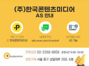 한국콘텐츠미디어,2021 유통업체 주소록 CD