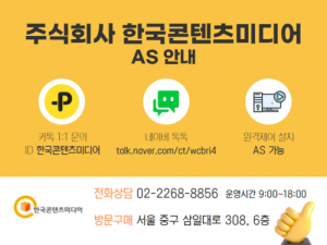 한국콘텐츠미디어,2021 4차산업 기업·스타트업 주소록 CD