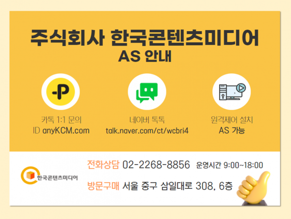 한국콘텐츠미디어,2022 전국 아파트단지 정보 주소록 CD
