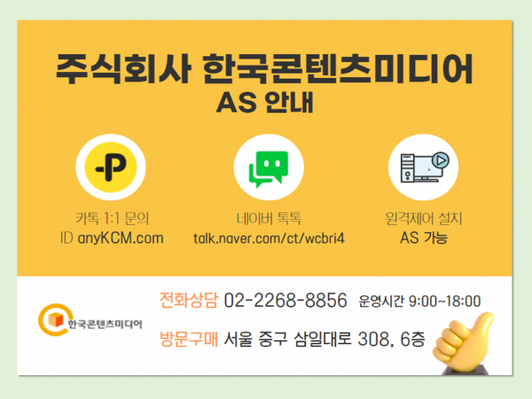 한국콘텐츠미디어,2022 전국 관공서·주민센터 주소록 CD