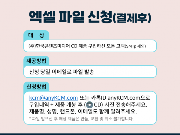 한국콘텐츠미디어,2023 안전산업 주소록 CD