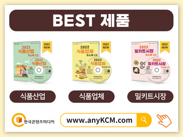 한국콘텐츠미디어,2023 중화요리·중식당 주소록 CD