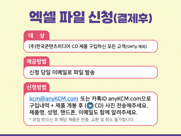 한국콘텐츠미디어,2023 장난감 업체 주소록 CD