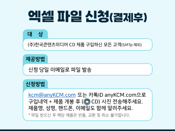 한국콘텐츠미디어,2023 IT기업 주소록 CD