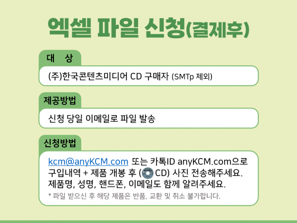 한국콘텐츠미디어,2023 에너지산업 주소록 CD