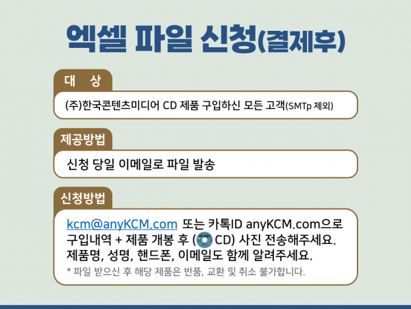 한국콘텐츠미디어,2023 하수·폐수업체 주소록 CD