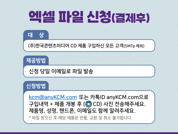 한국콘텐츠미디어,2023 대리운전업체 주소록 CD