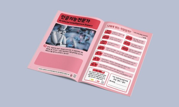 한국콘텐츠미디어,MBTI 진로탐색