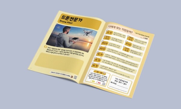 한국콘텐츠미디어,MBTI 진로탐색