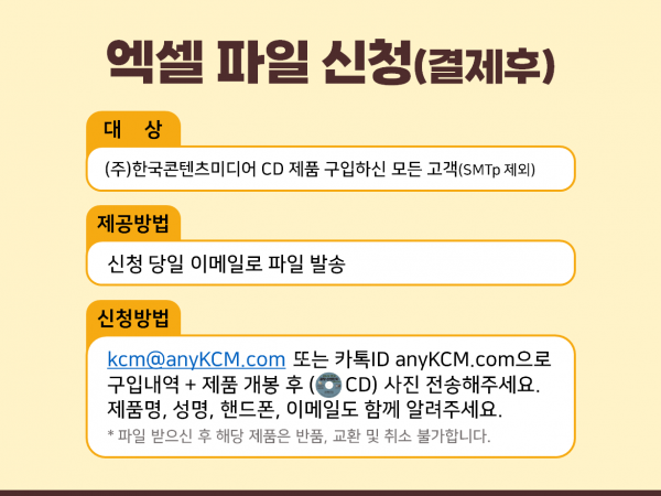 한국콘텐츠미디어,2023 실버산업 주소록 CD