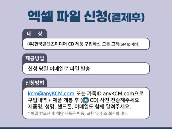 한국콘텐츠미디어,2023 스마트 공장·자동화 산업 주소록 CD
