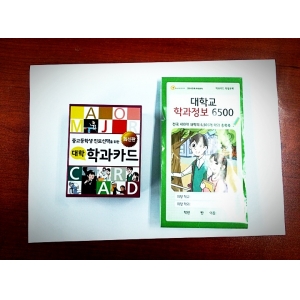 한국콘텐츠미디어,대학교 학과정보 6500 브로마이드(2절)