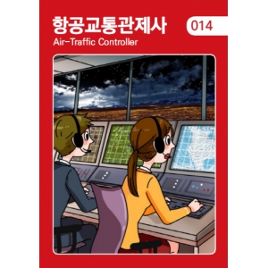 한국콘텐츠미디어,청소년 직업카드Ⅱ 200 Premium (나의 흥미유형·직업찾기)